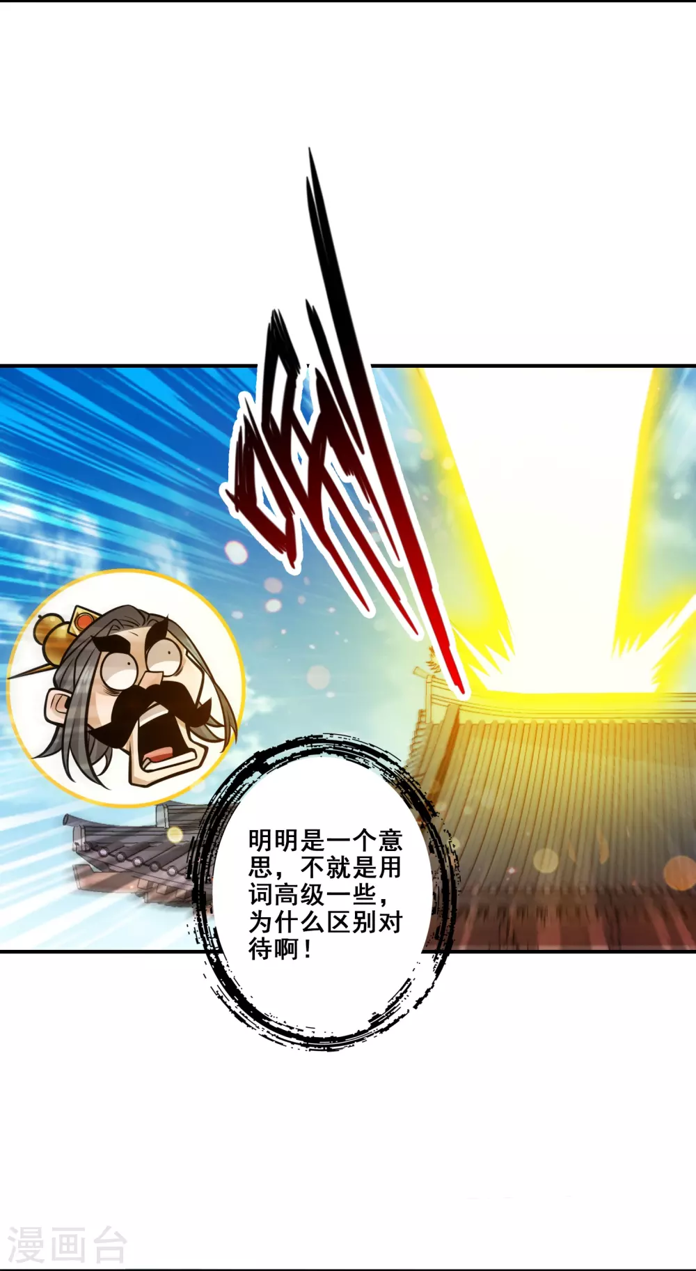 第119话 教主显灵2