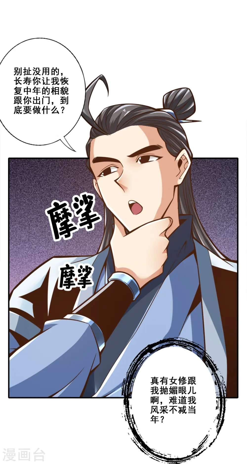 第162话 来啊道友3