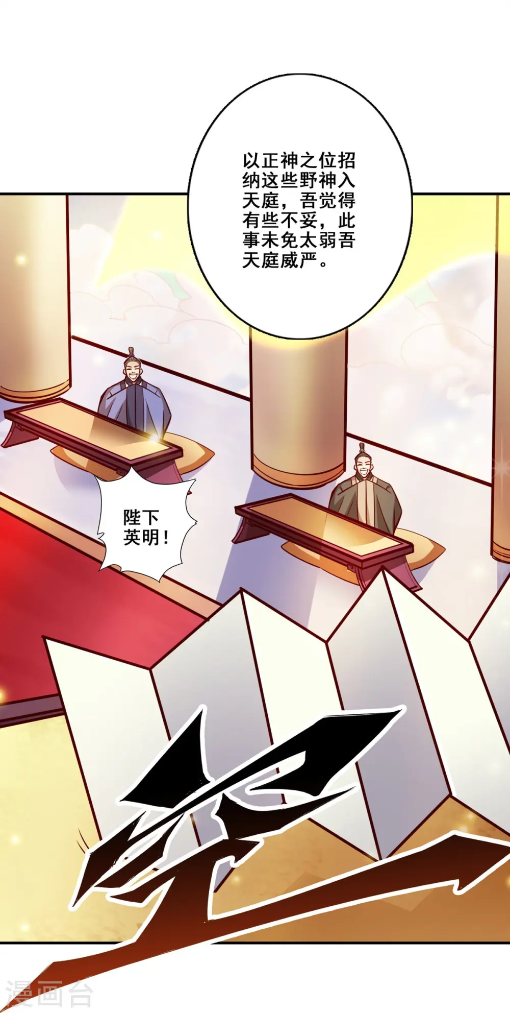 第157话 长寿兄精妙绝伦3