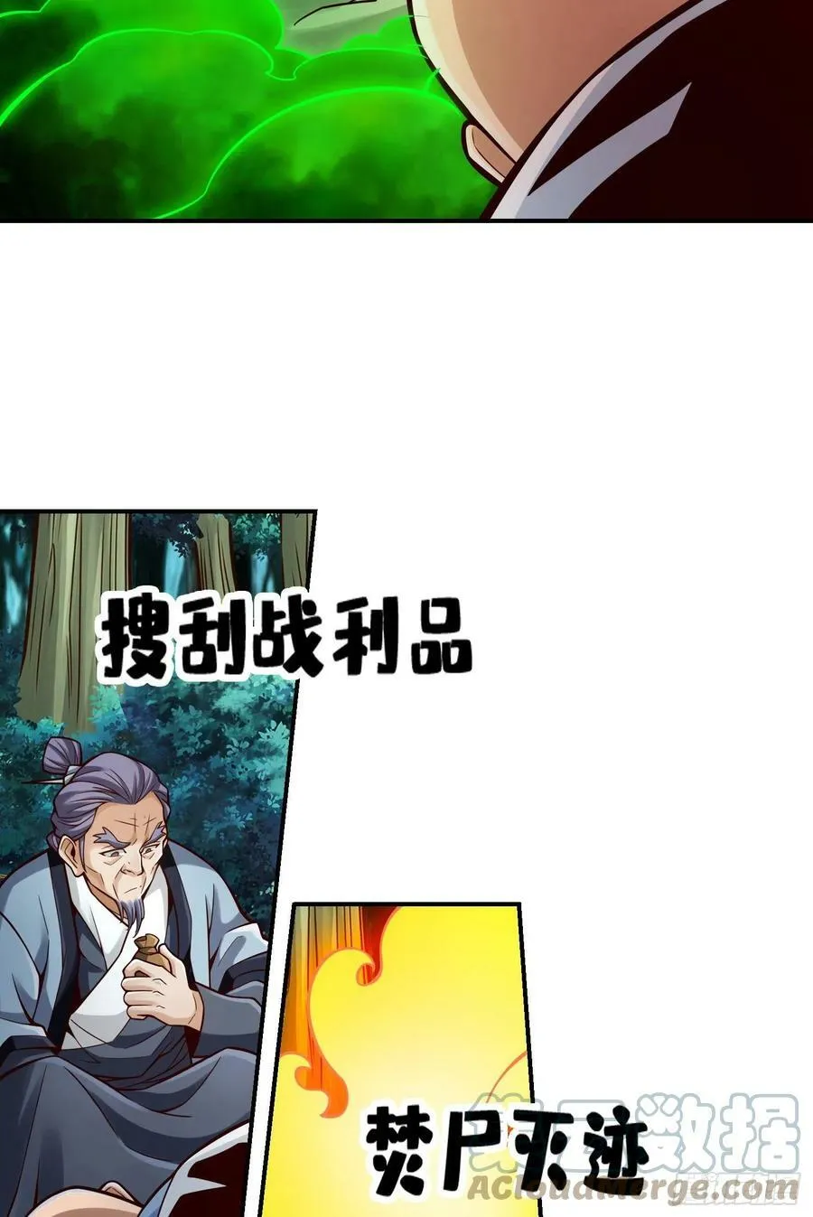 第118话-锦囊妙计0