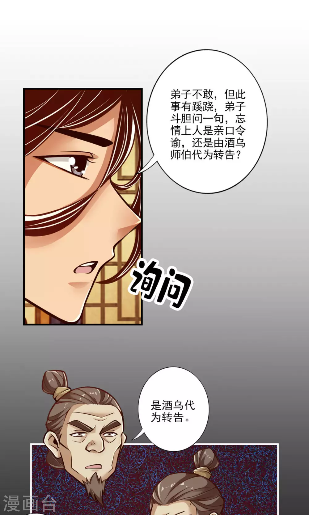 第40话 都是套路0
