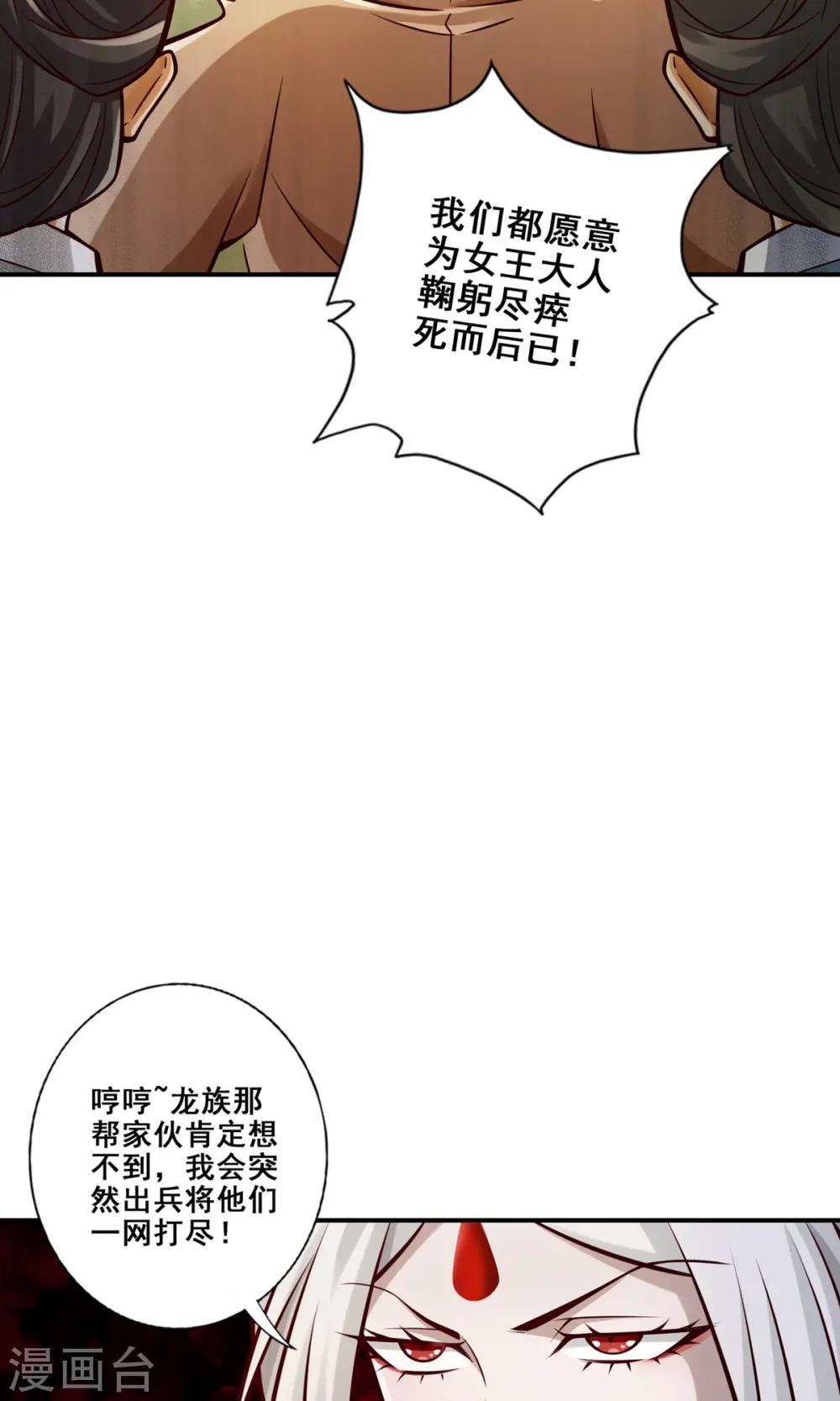第166话 女王的反击4