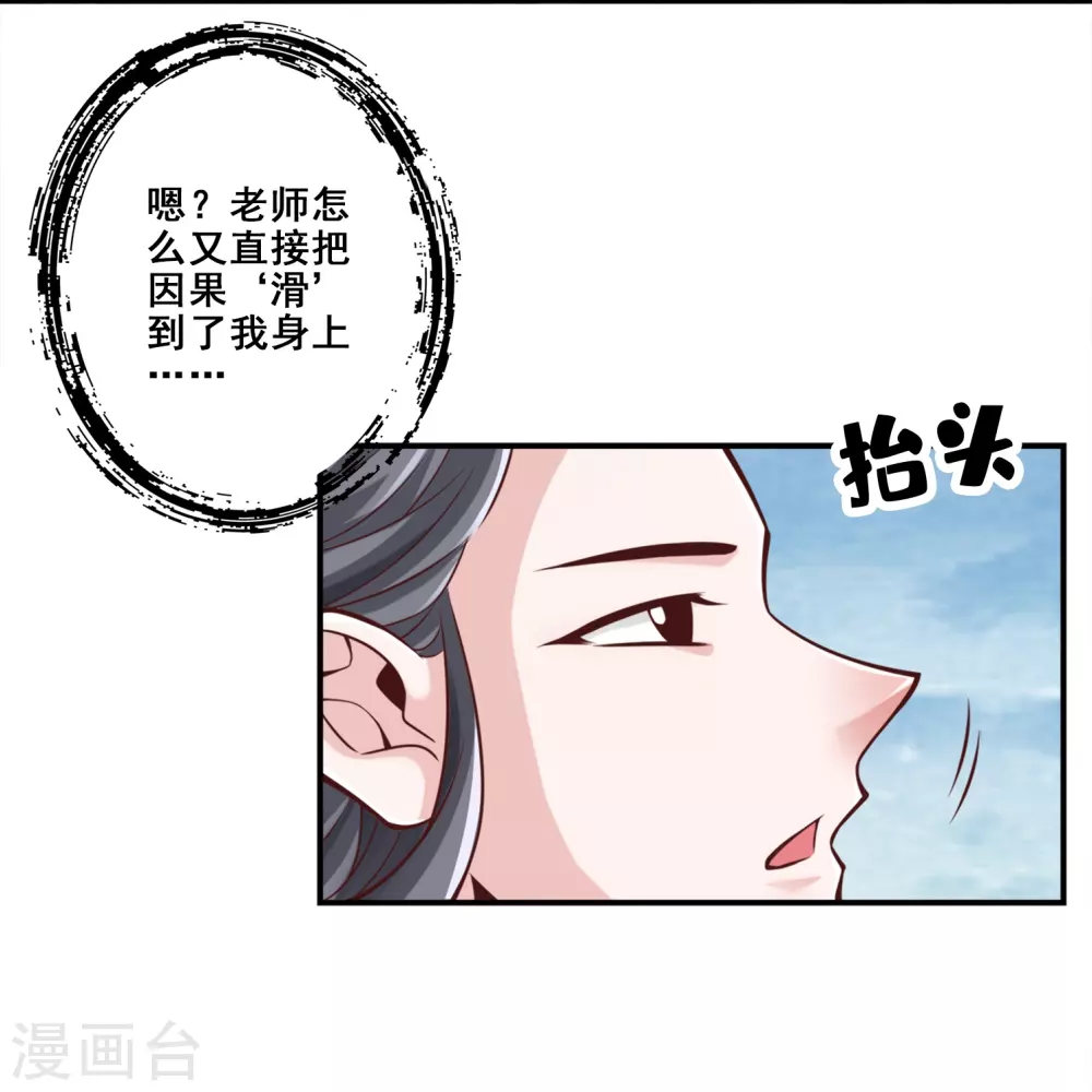 第119话 教主显灵4