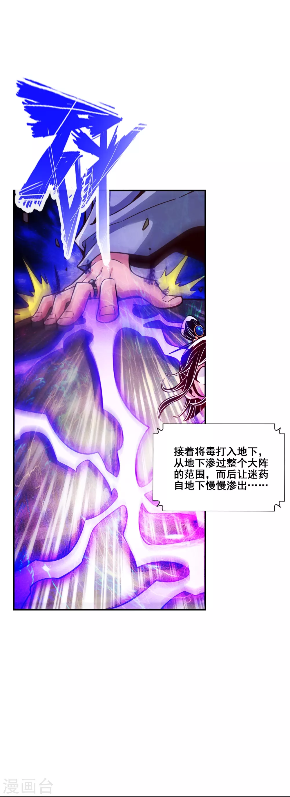 第114话 谨慎3