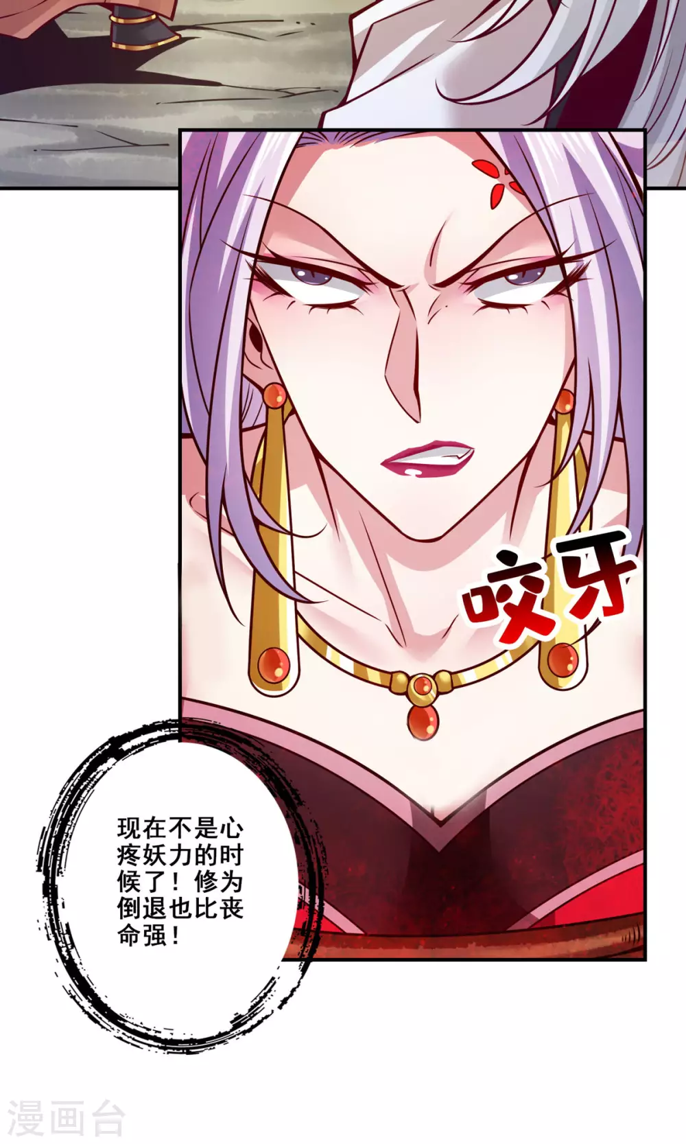 第143话 勾魂香3