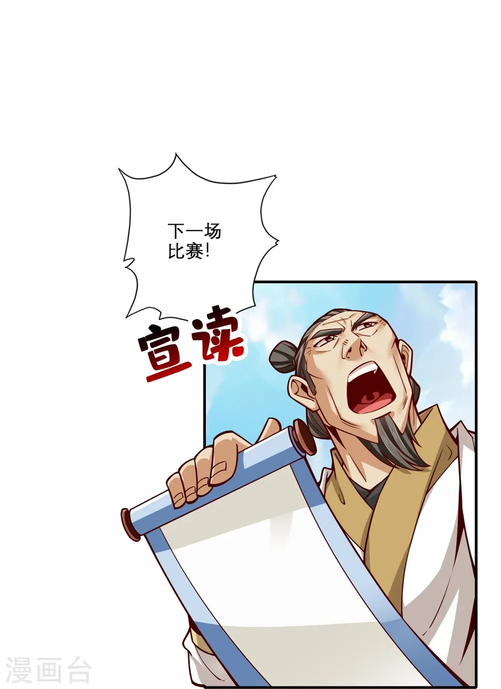 第158话 对战1