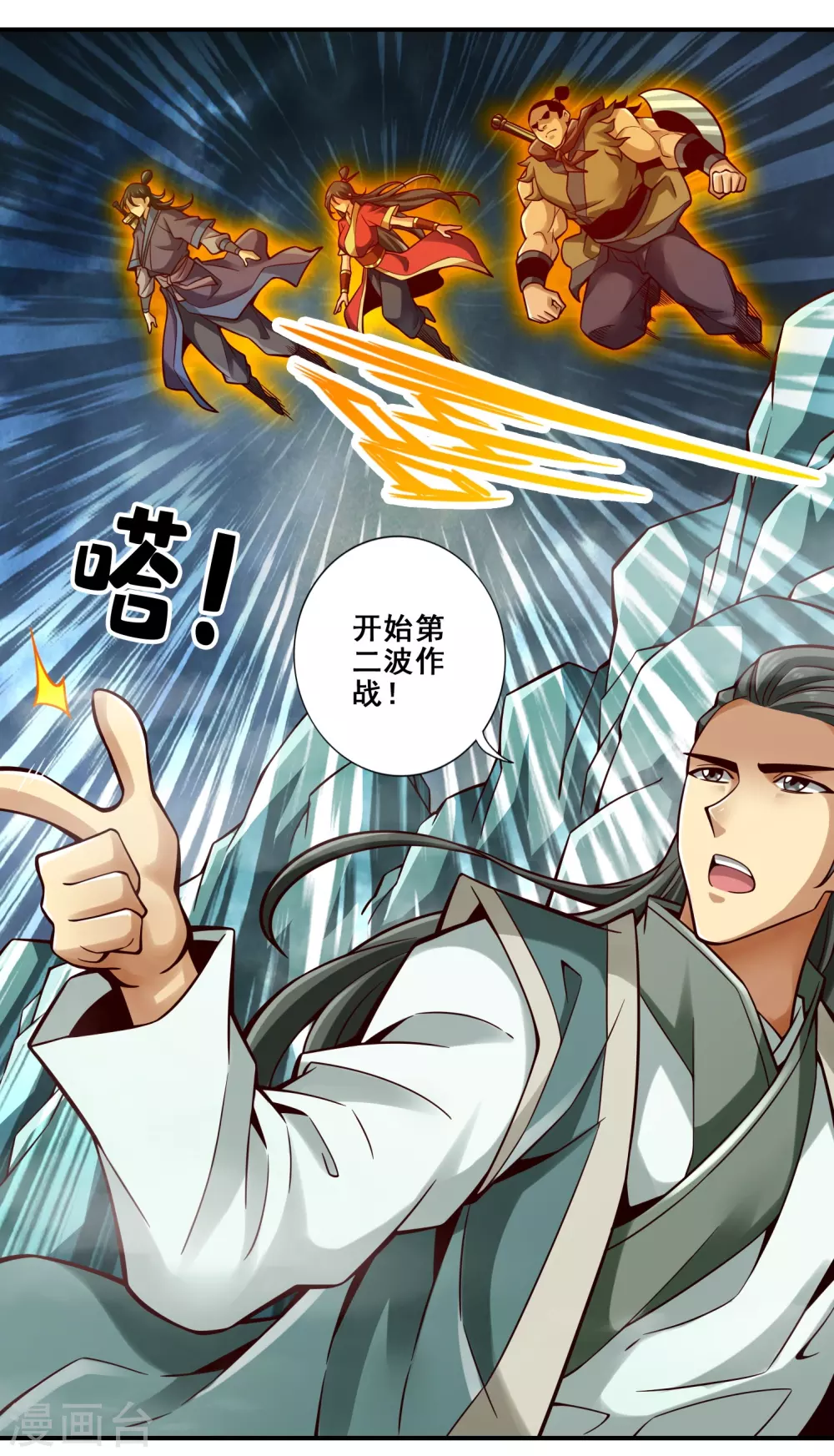 第121话 第二波作战1