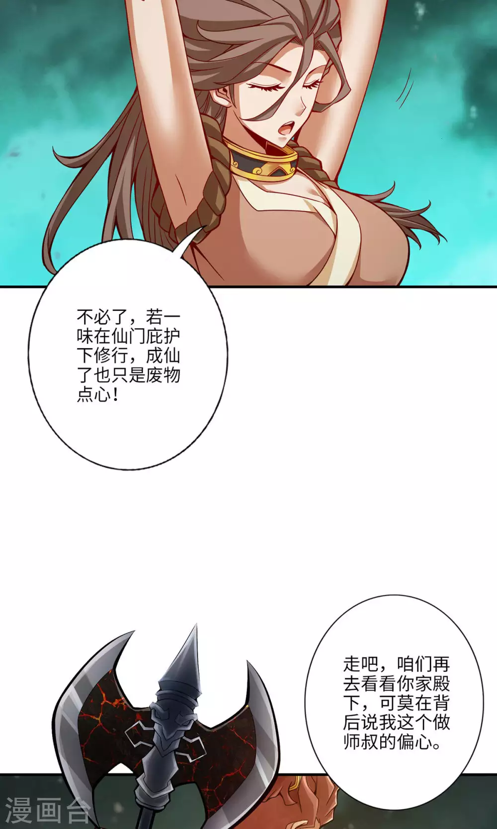第11话 拜拜了您嘞0