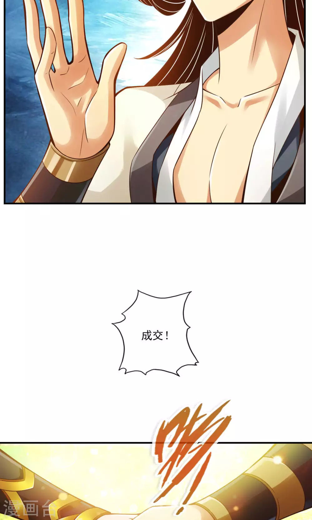 第28话 师叔饲养员4