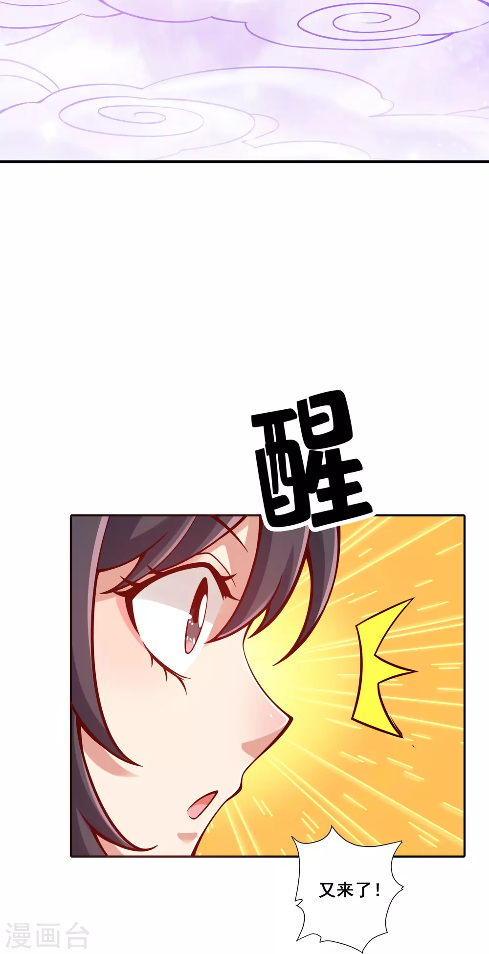 第94话 天神托梦3