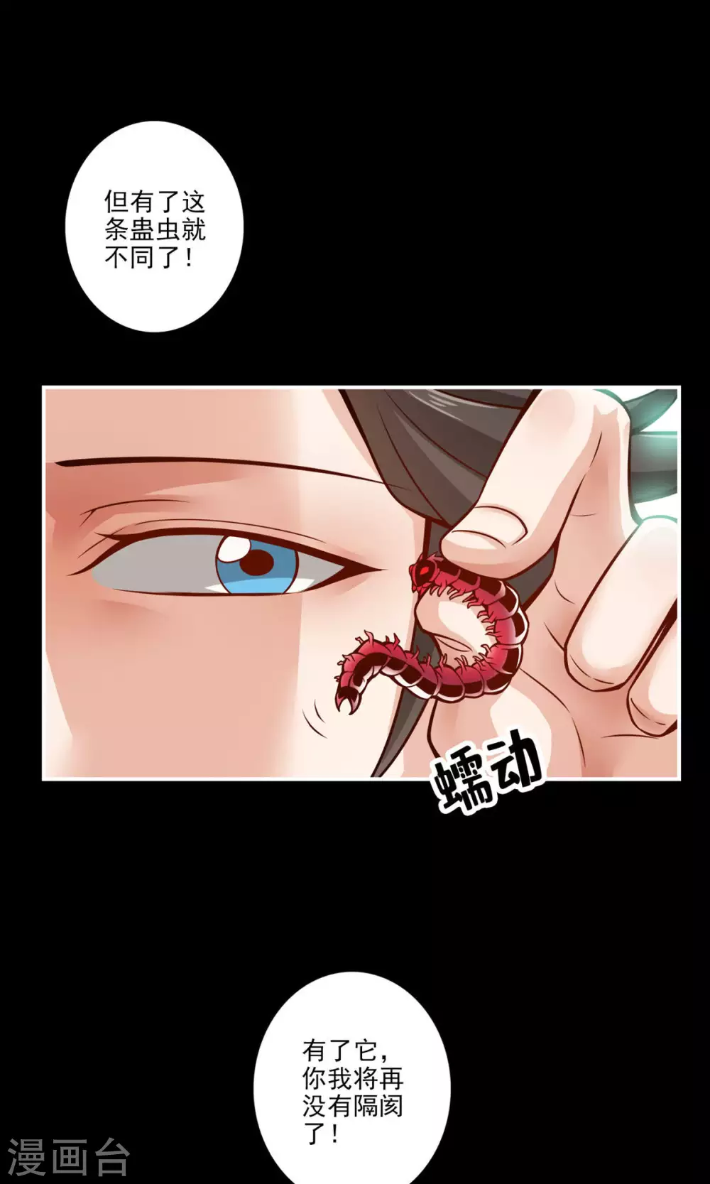 第17话 不愿意透露姓名的靓仔3
