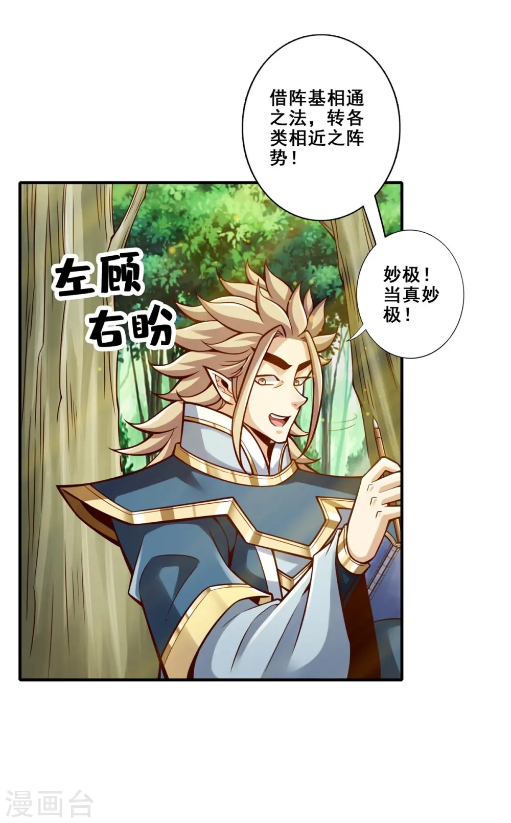 第158话 对战1