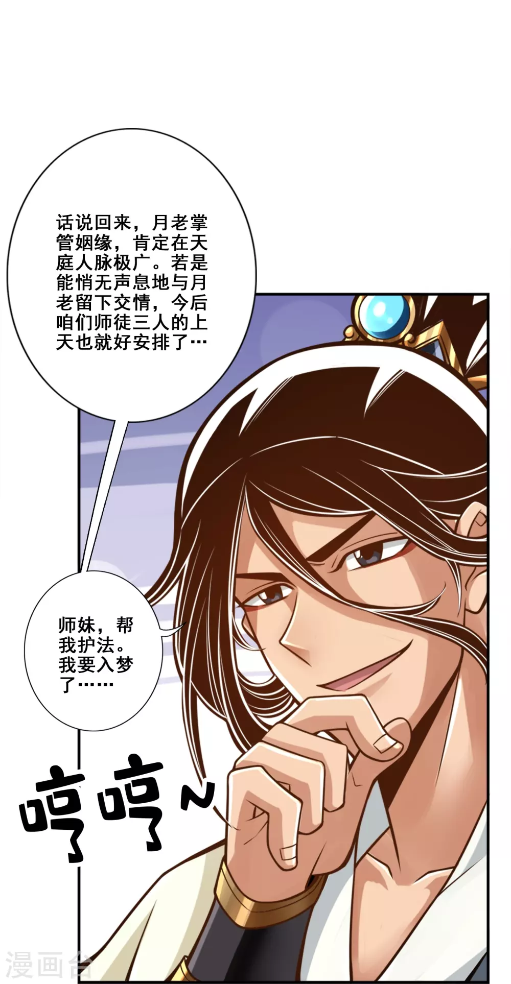 第95话 入梦4
