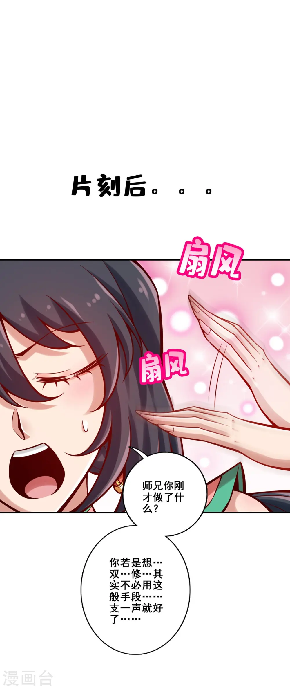 第161话 努力还债3
