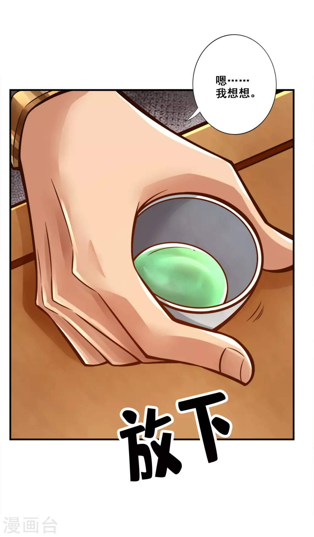 第145话 不在场证明2