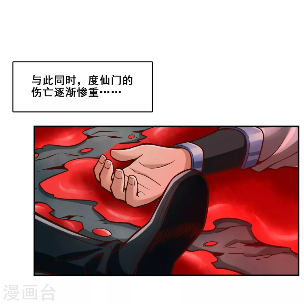 第120话 纸人军团出击3