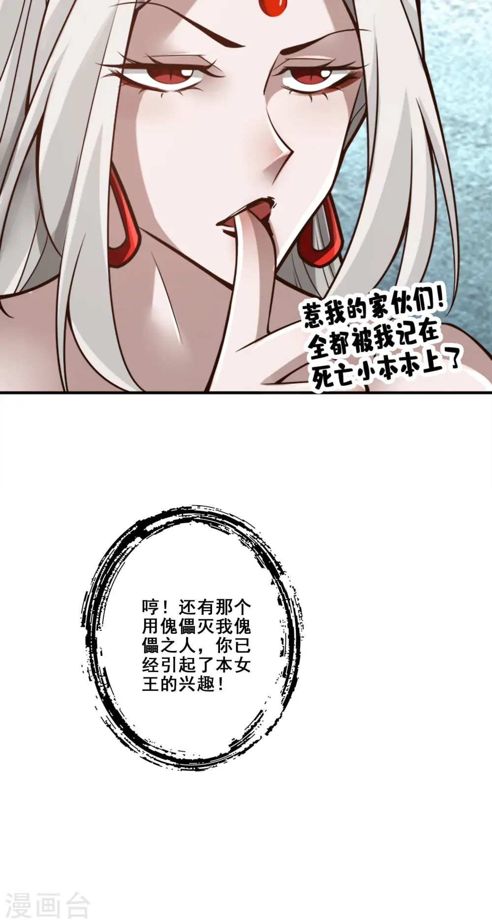 第165话 上上签4