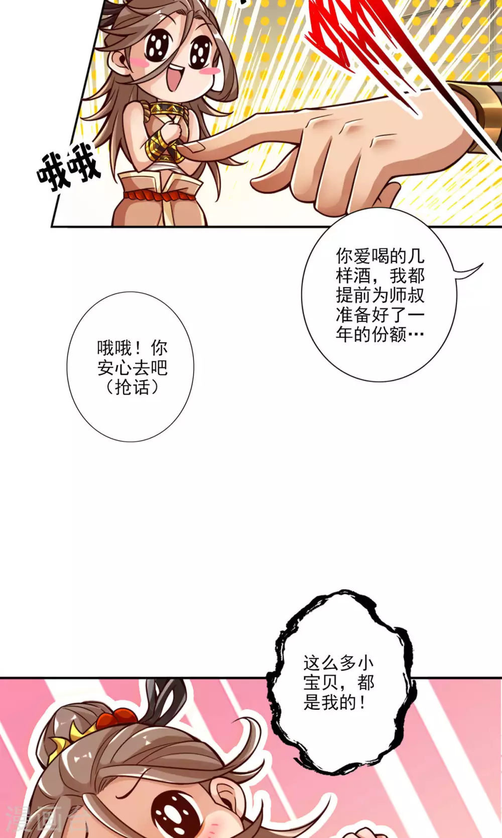 第58话 无为经3