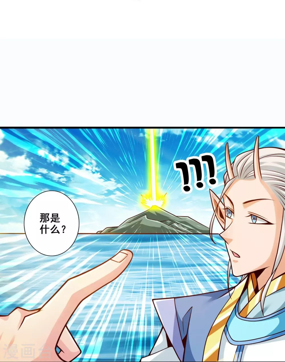 第134话 搞垮海神教4