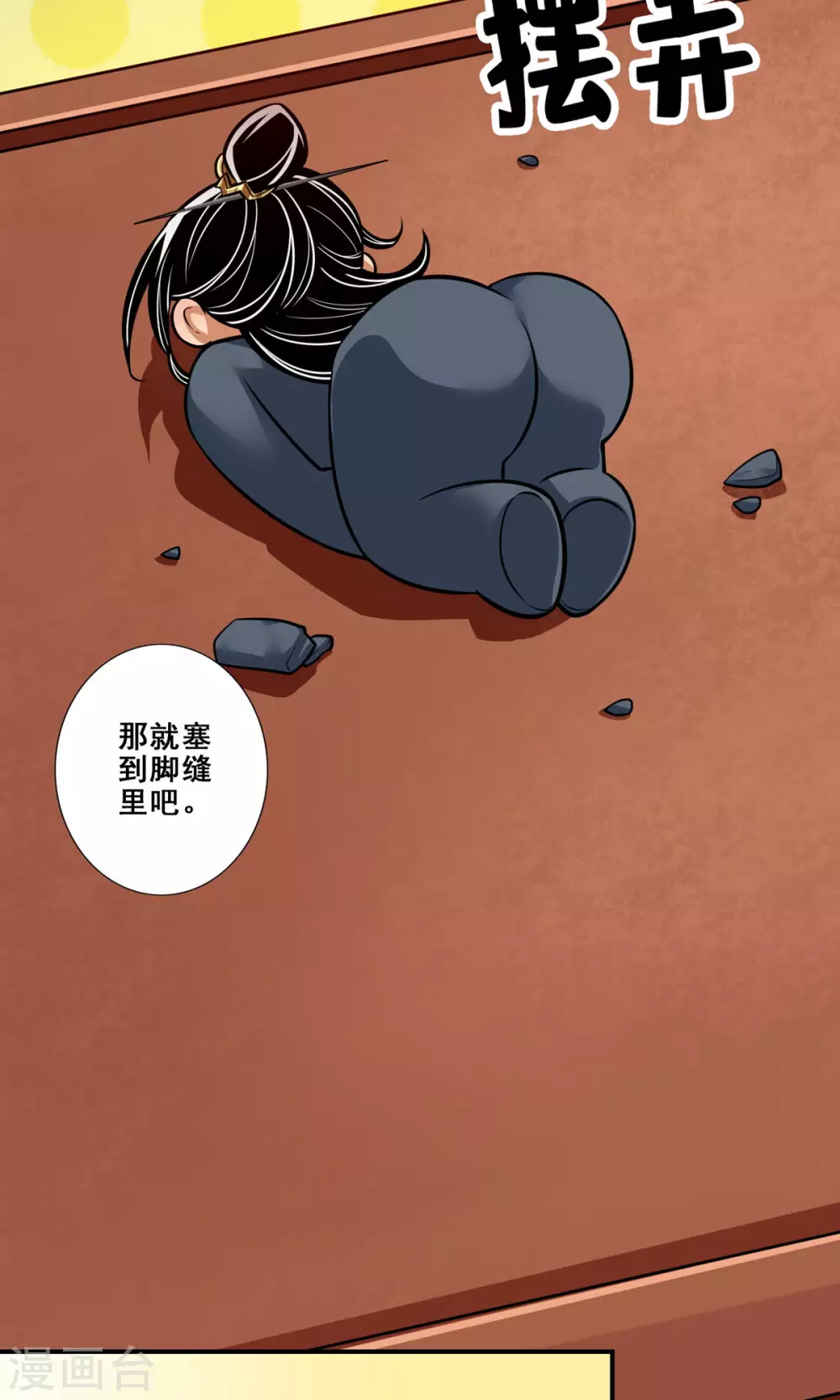 第92话 “痒疾”痊愈2