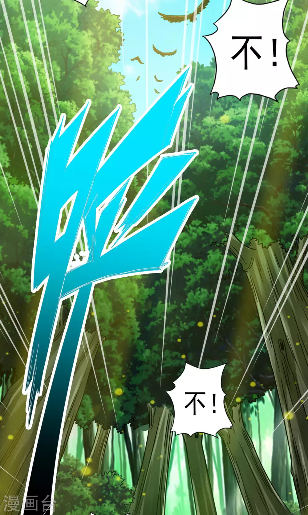 第51话 心魔2