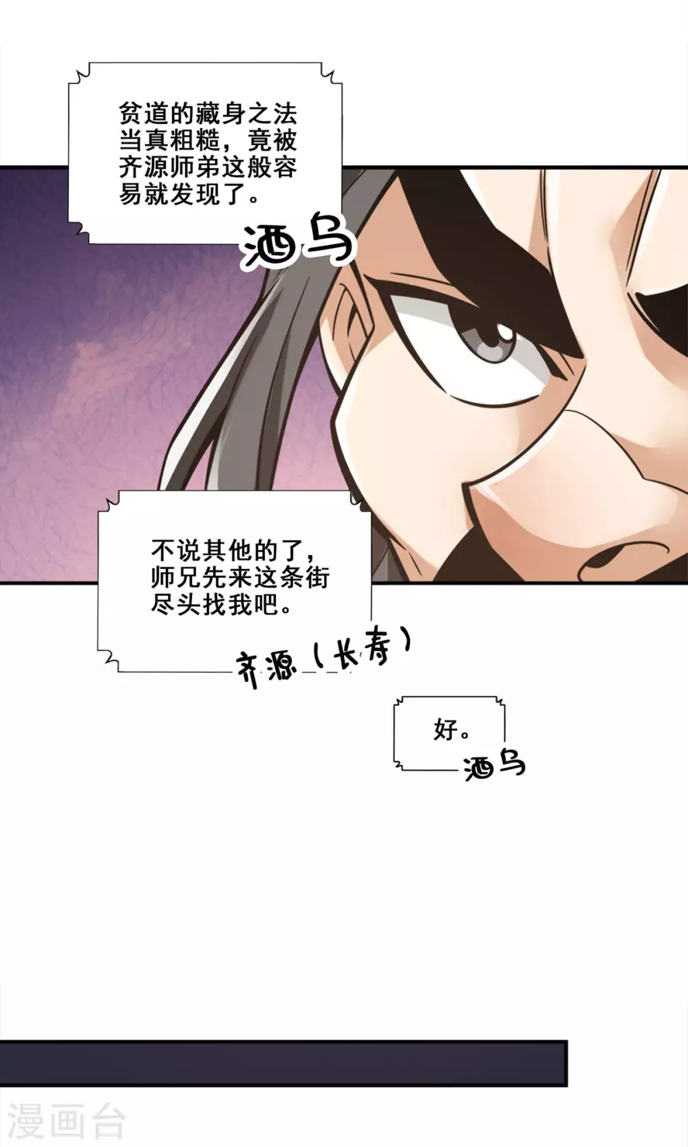 第142话 不能白嫖2