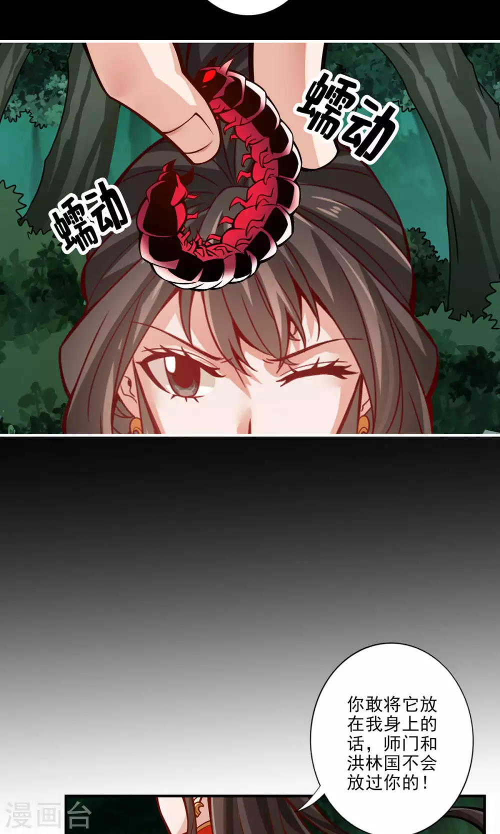 第17话 不愿意透露姓名的靓仔4