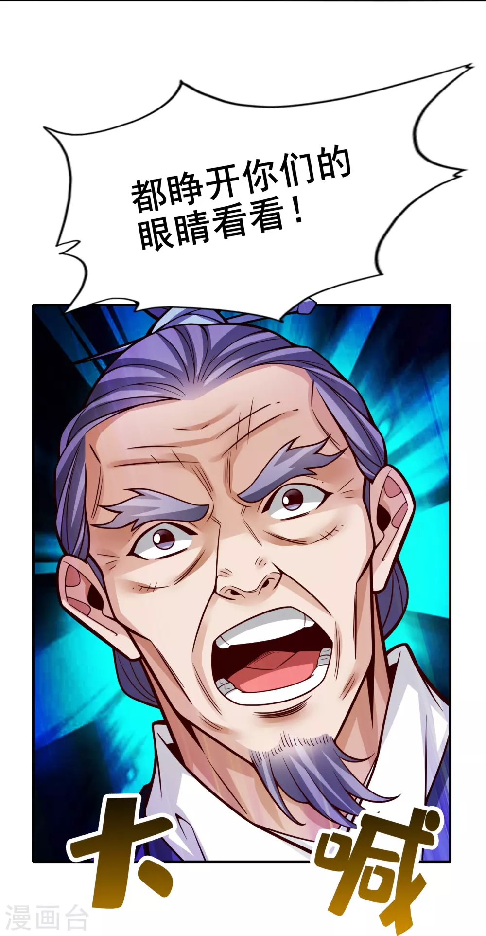 第117话 敌袭度仙门4