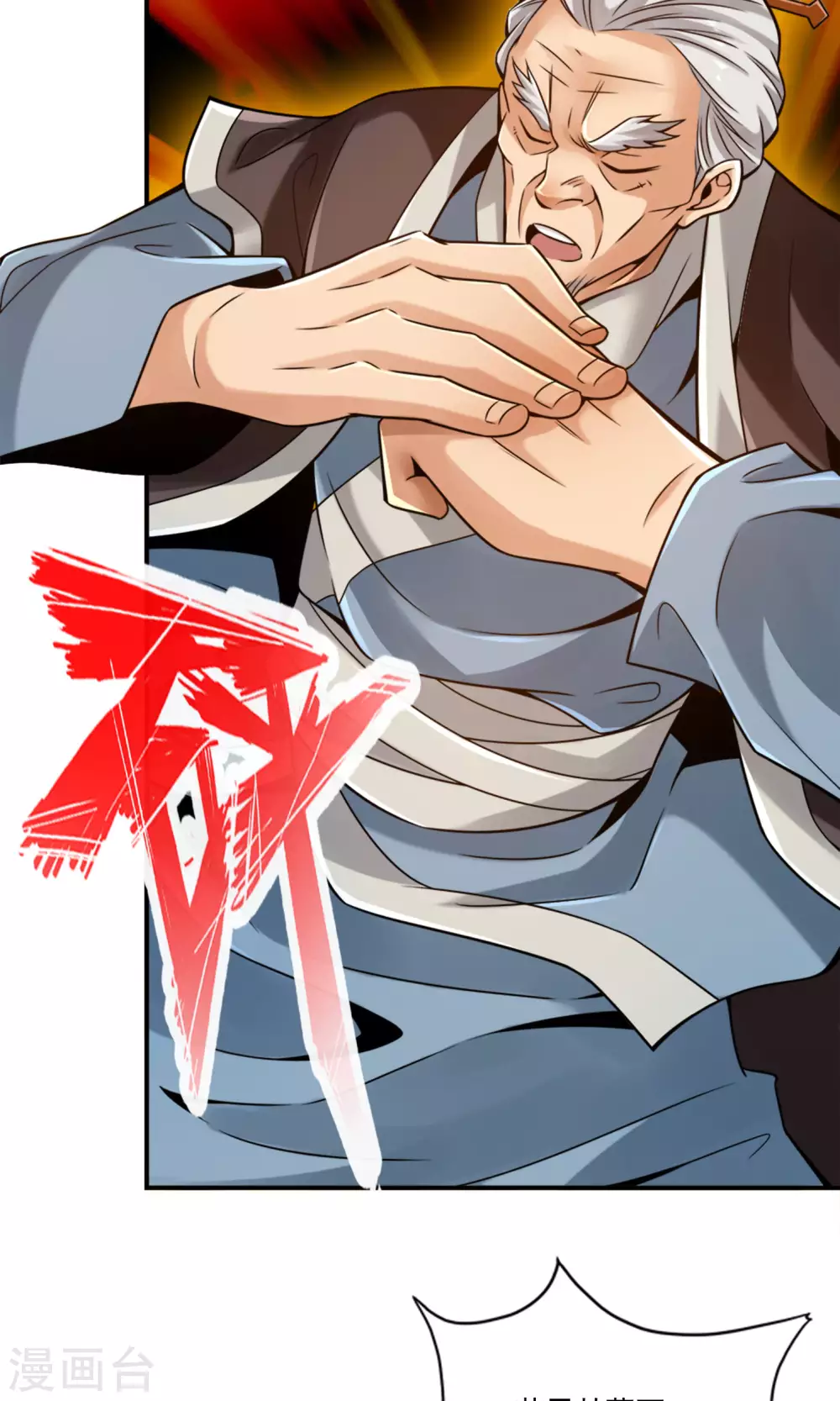 第74话 成仙天劫0