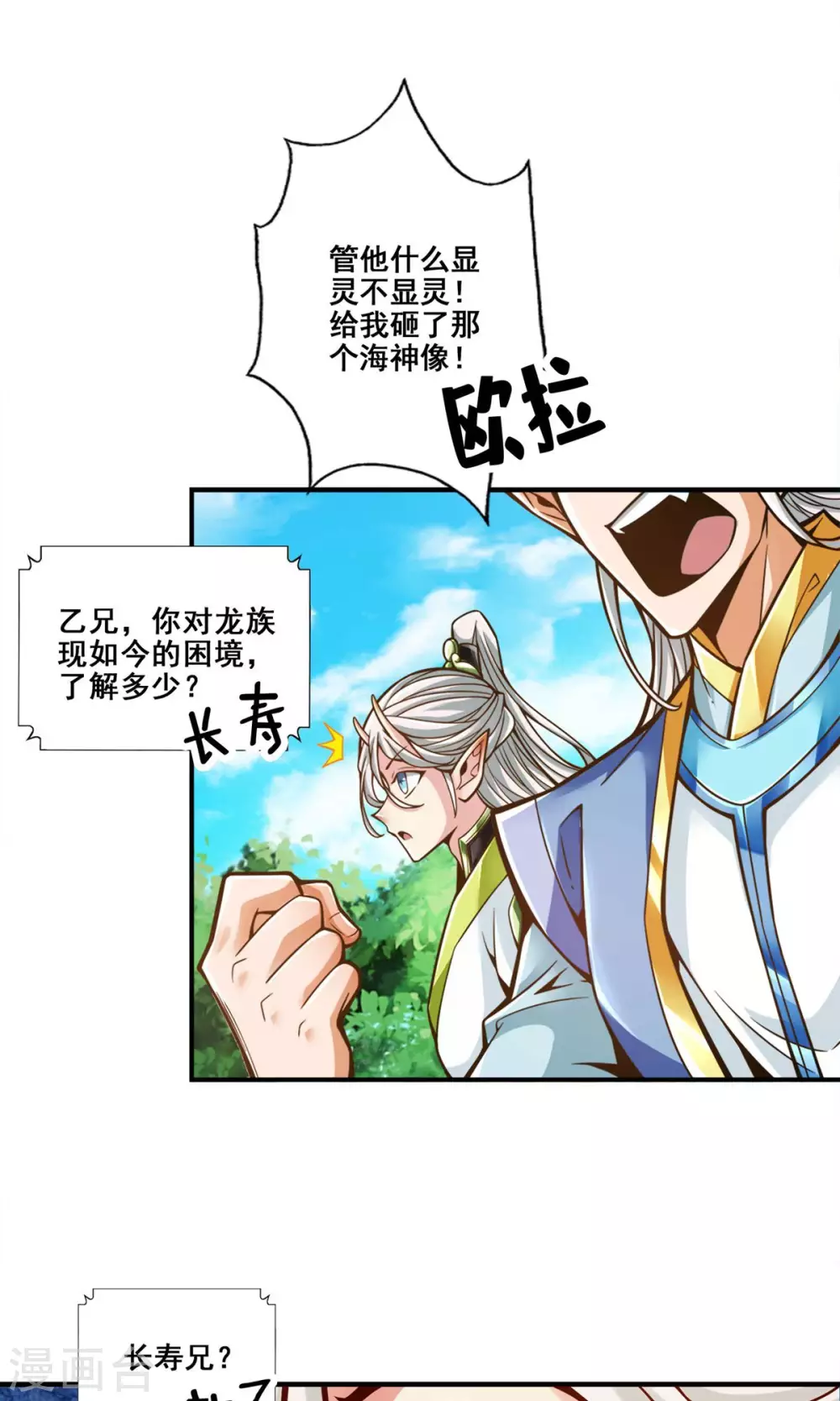 第138话 海神的惩罚0