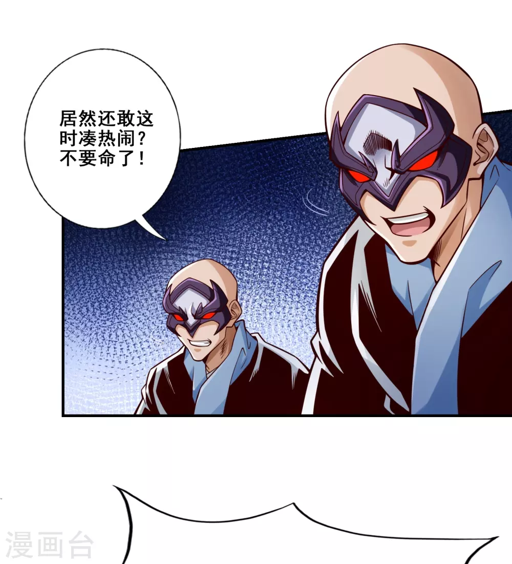 第121话 第二波作战3