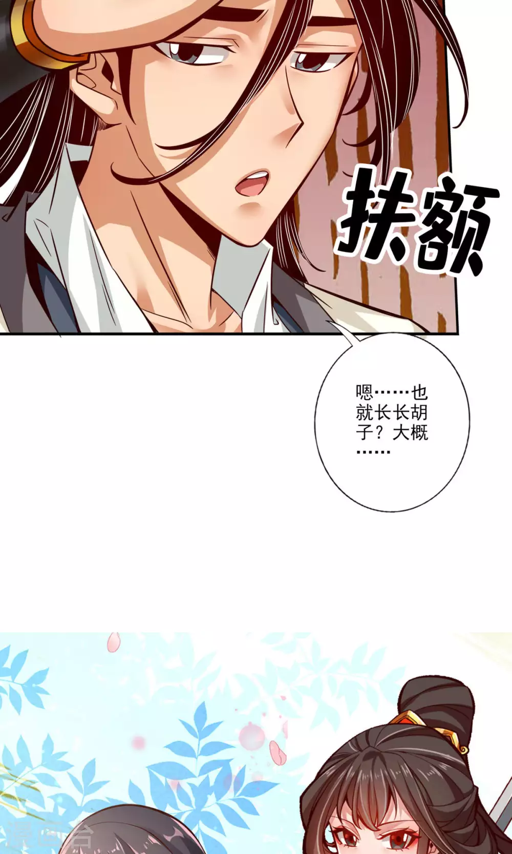 第57话 感念明誓咒0