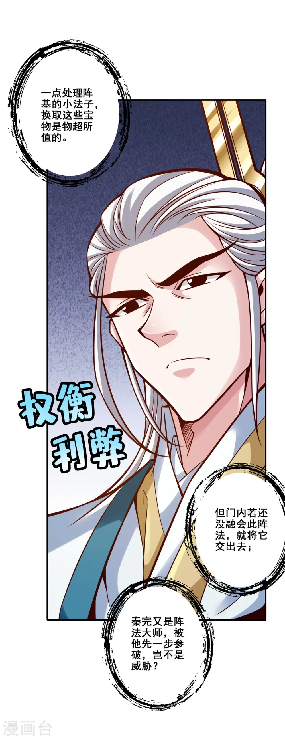 第158话 对战4