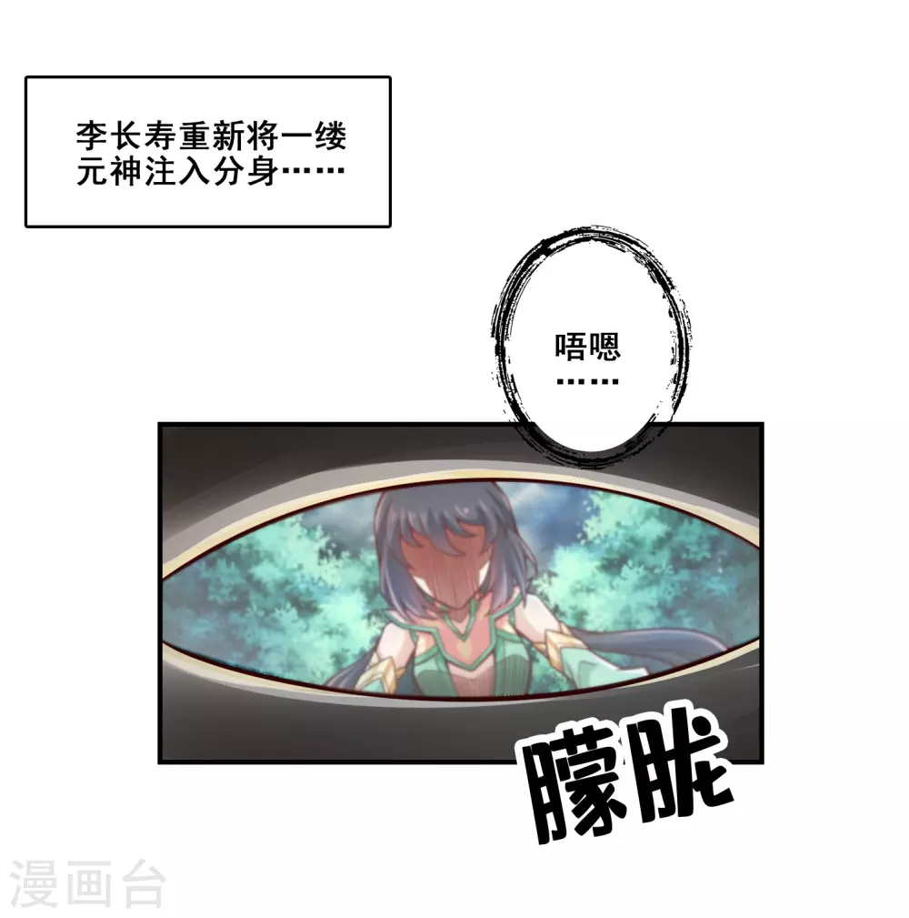 第123话 鹏妖来袭0