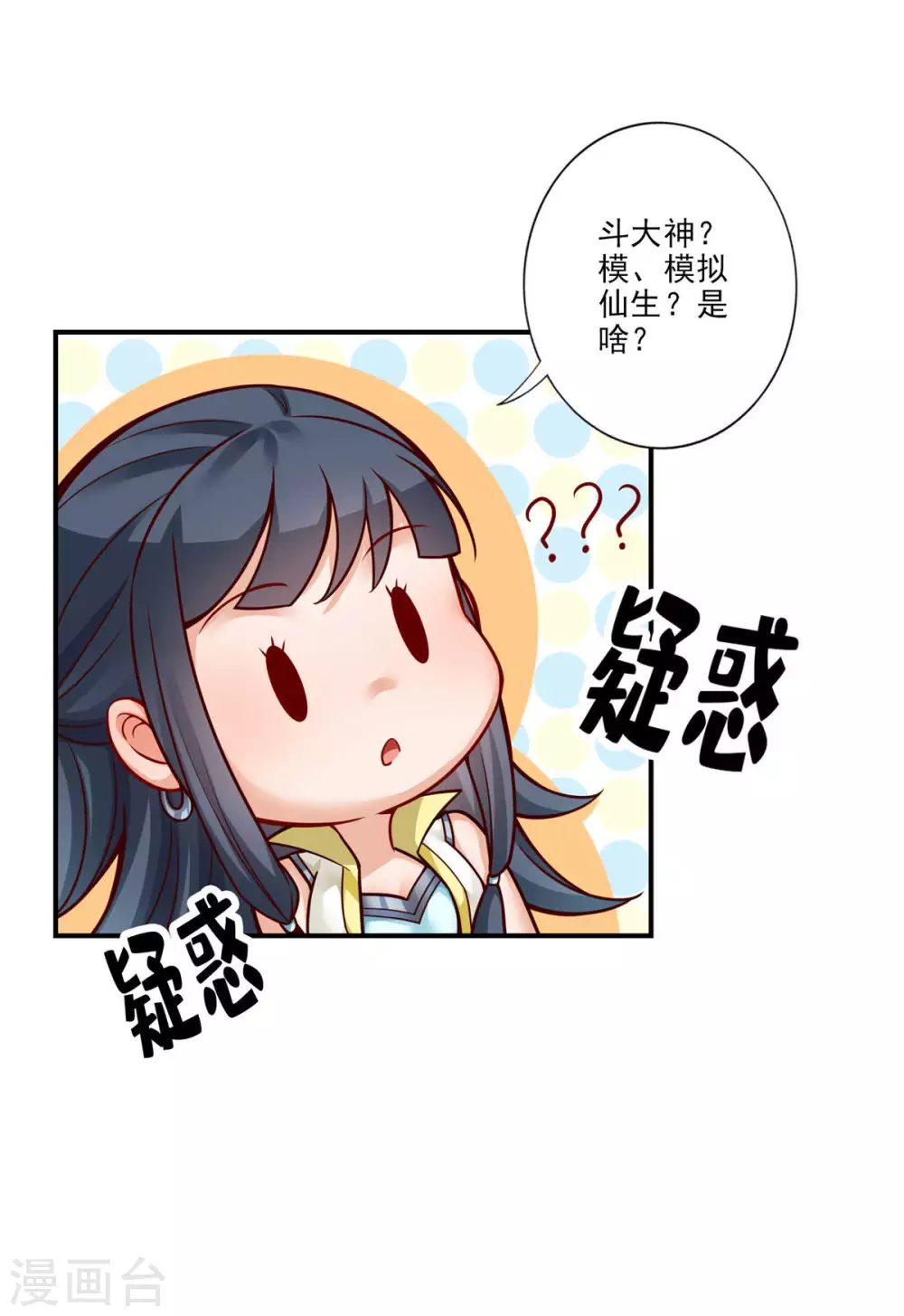 第61话 蛊惑王子2