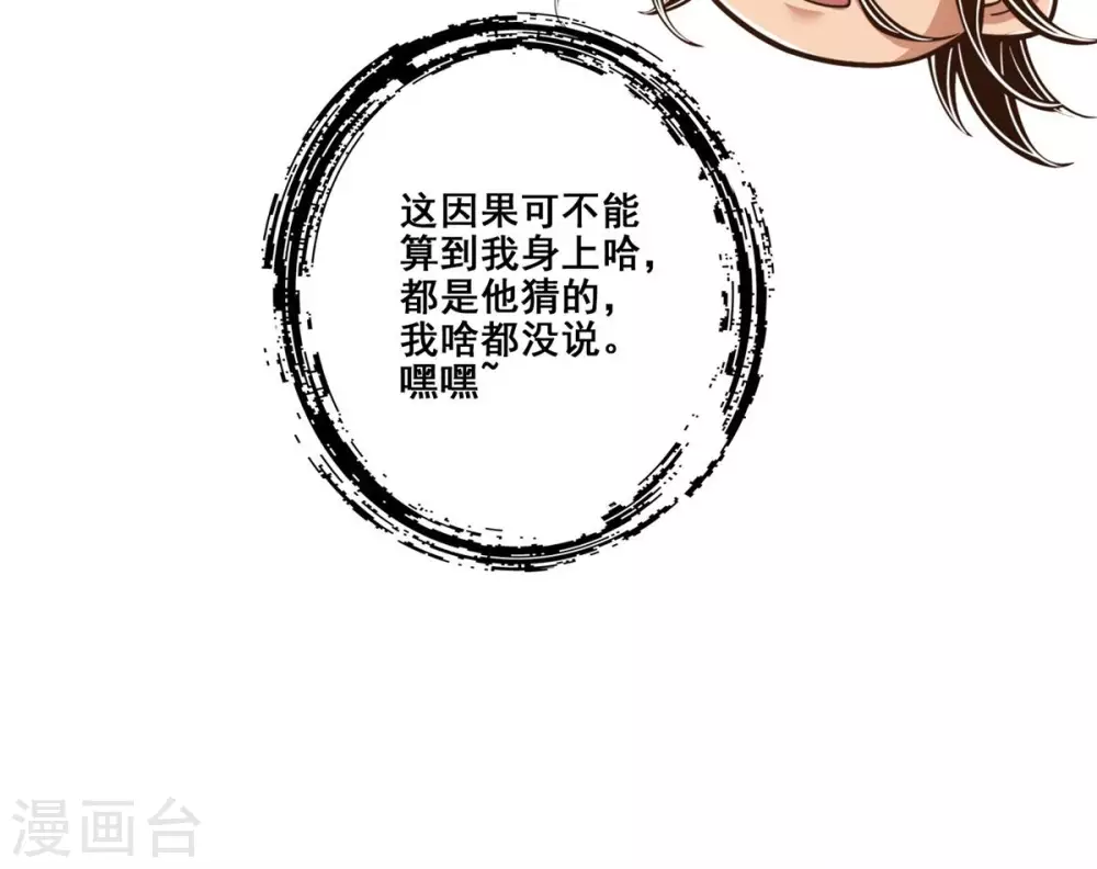 第138话 海神的惩罚1