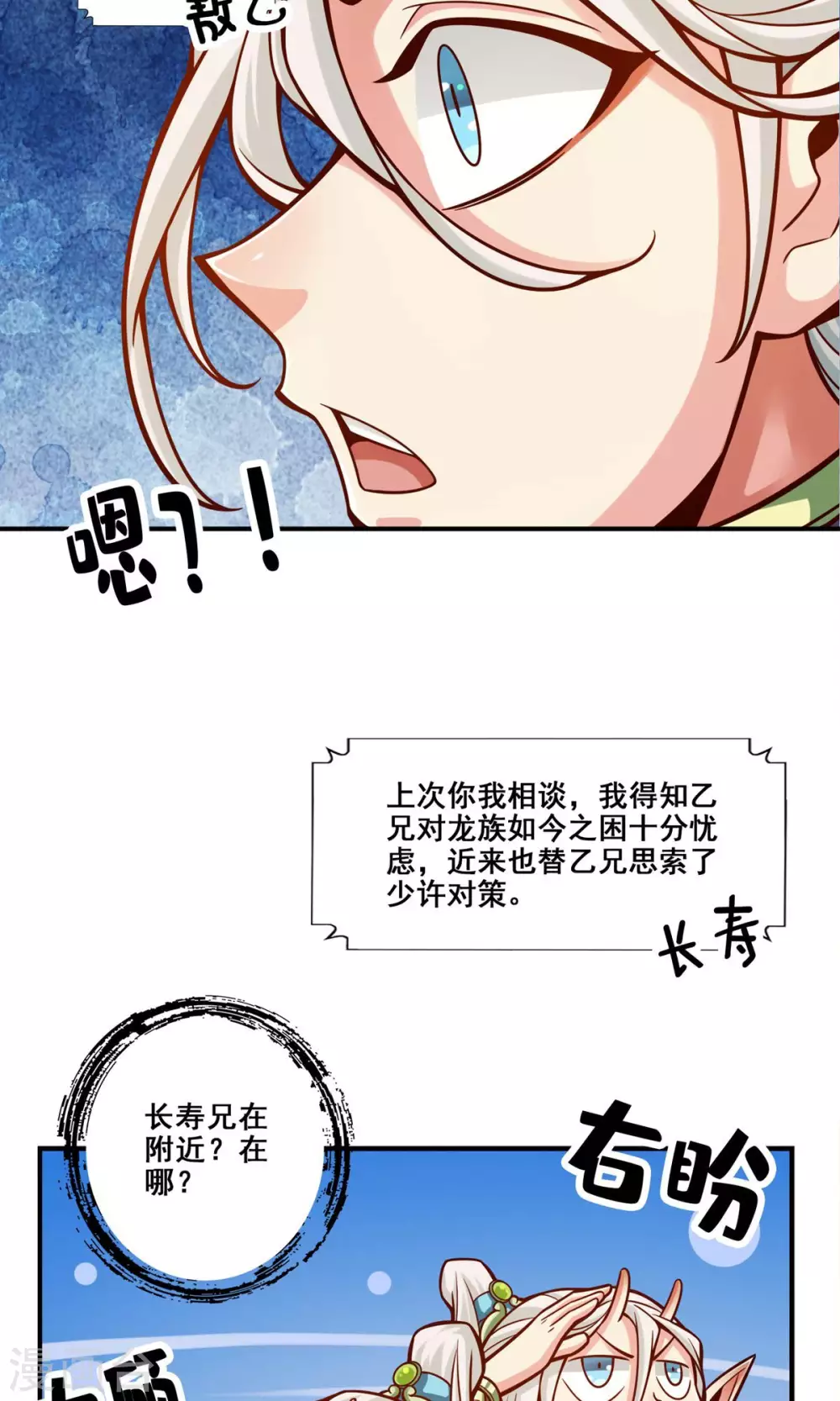 第138话 海神的惩罚1