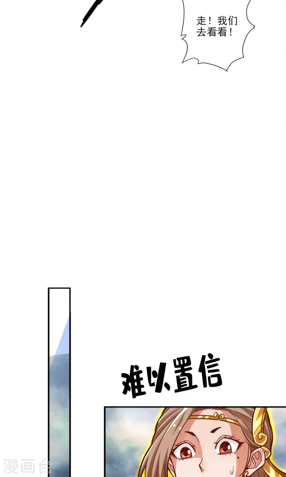 第79话 渡劫成功！2