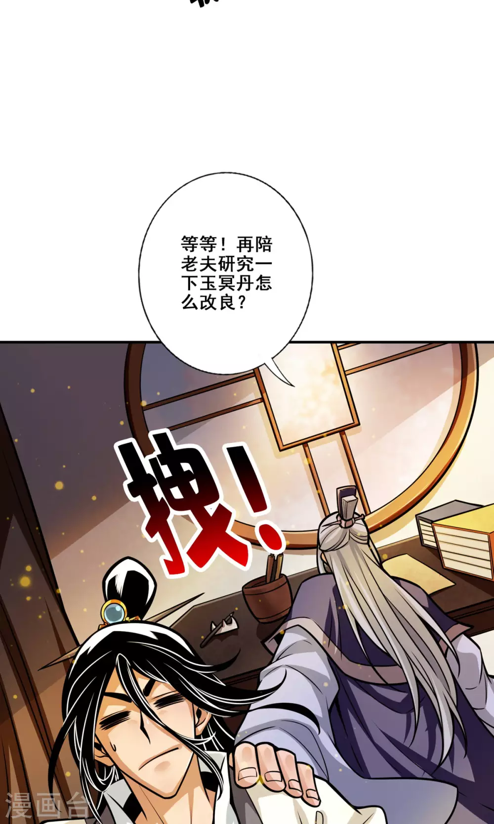 第92话 “痒疾”痊愈1