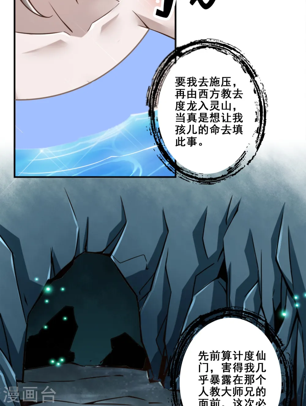 第165话 上上签1