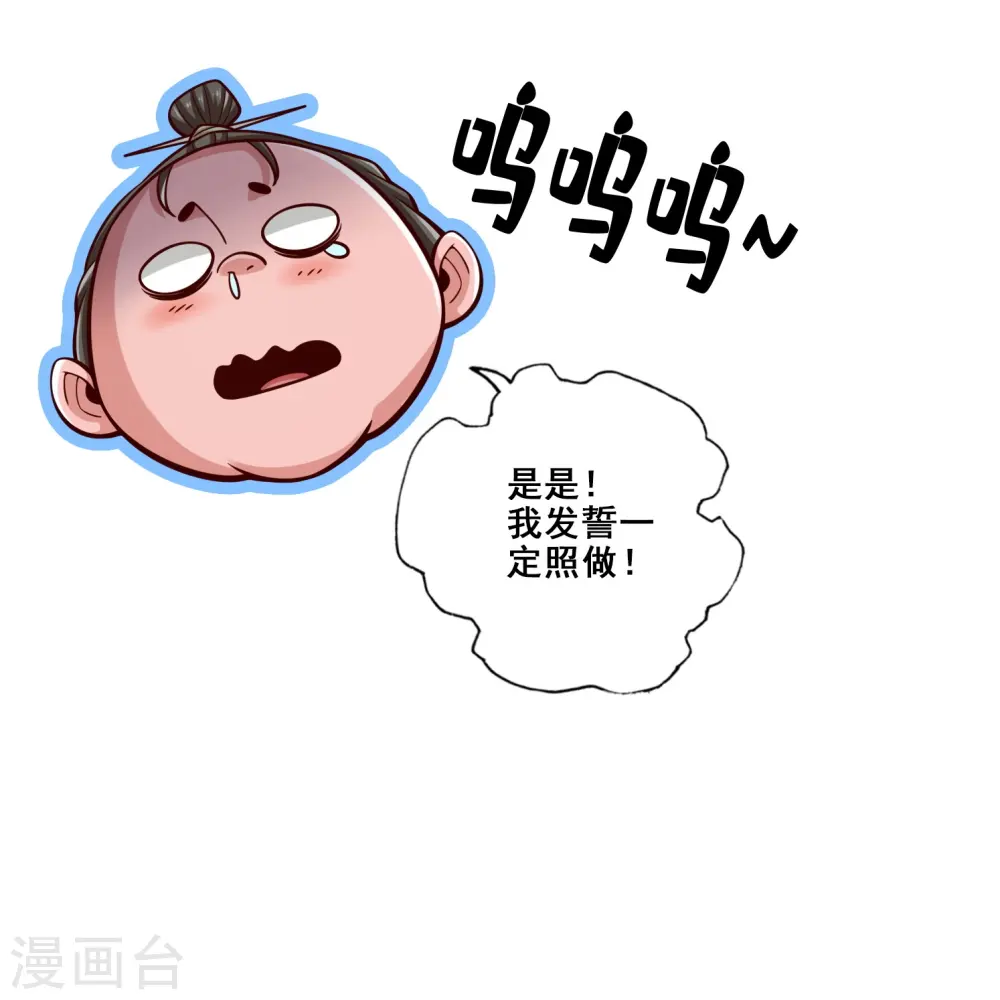 第164话 五师兄的警告2