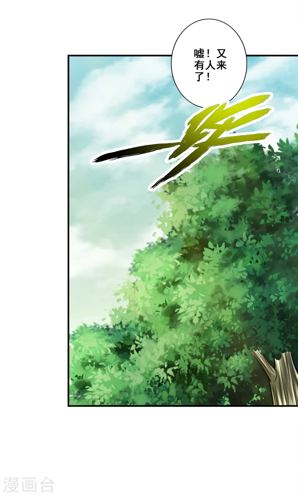 第166话 女王的反击1