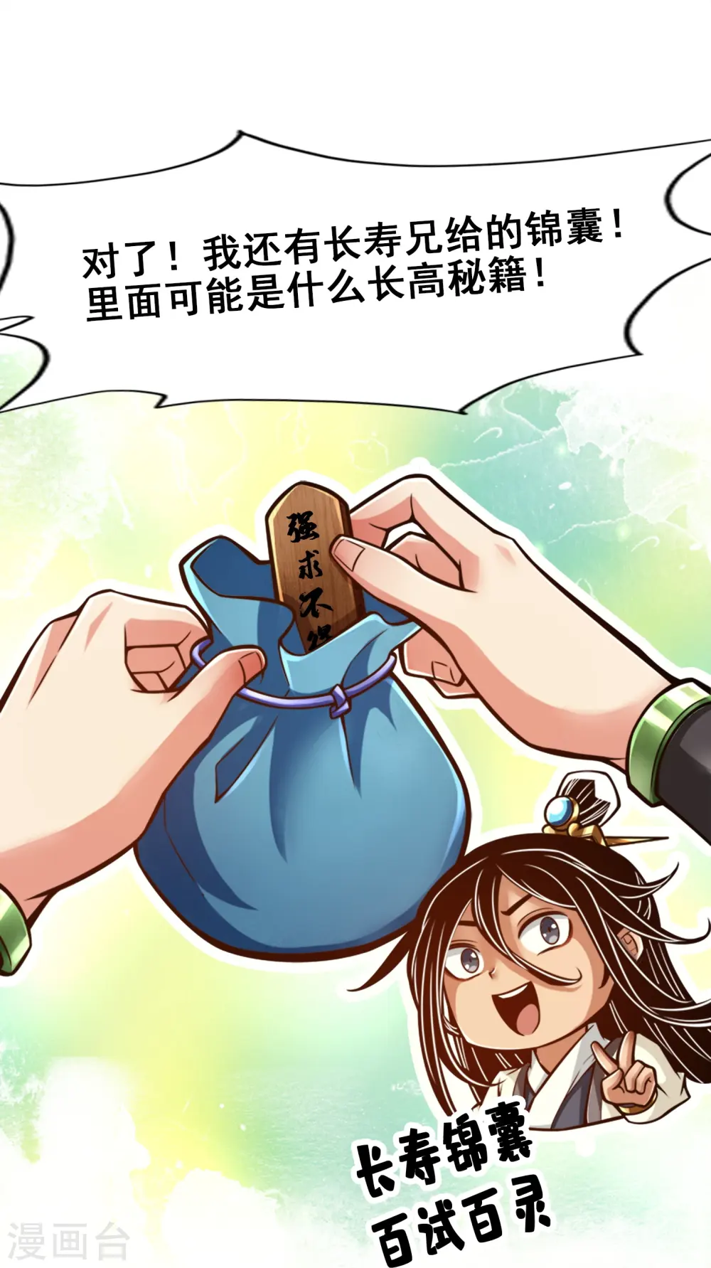 第160话 只是个弟弟2