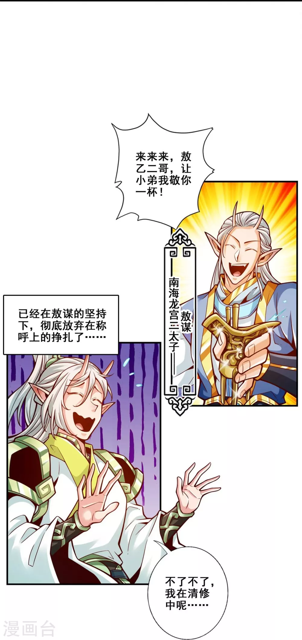 第134话 搞垮海神教0