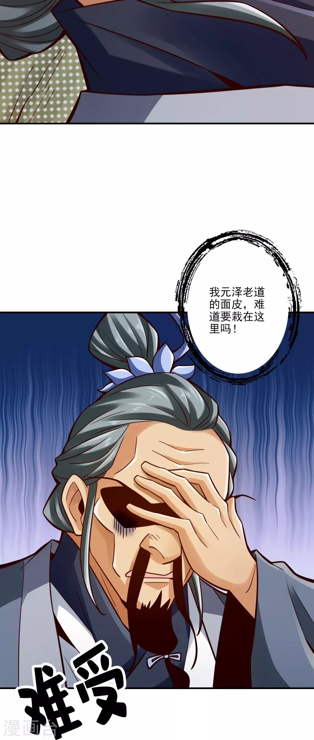 第102话 执着的敖乙0