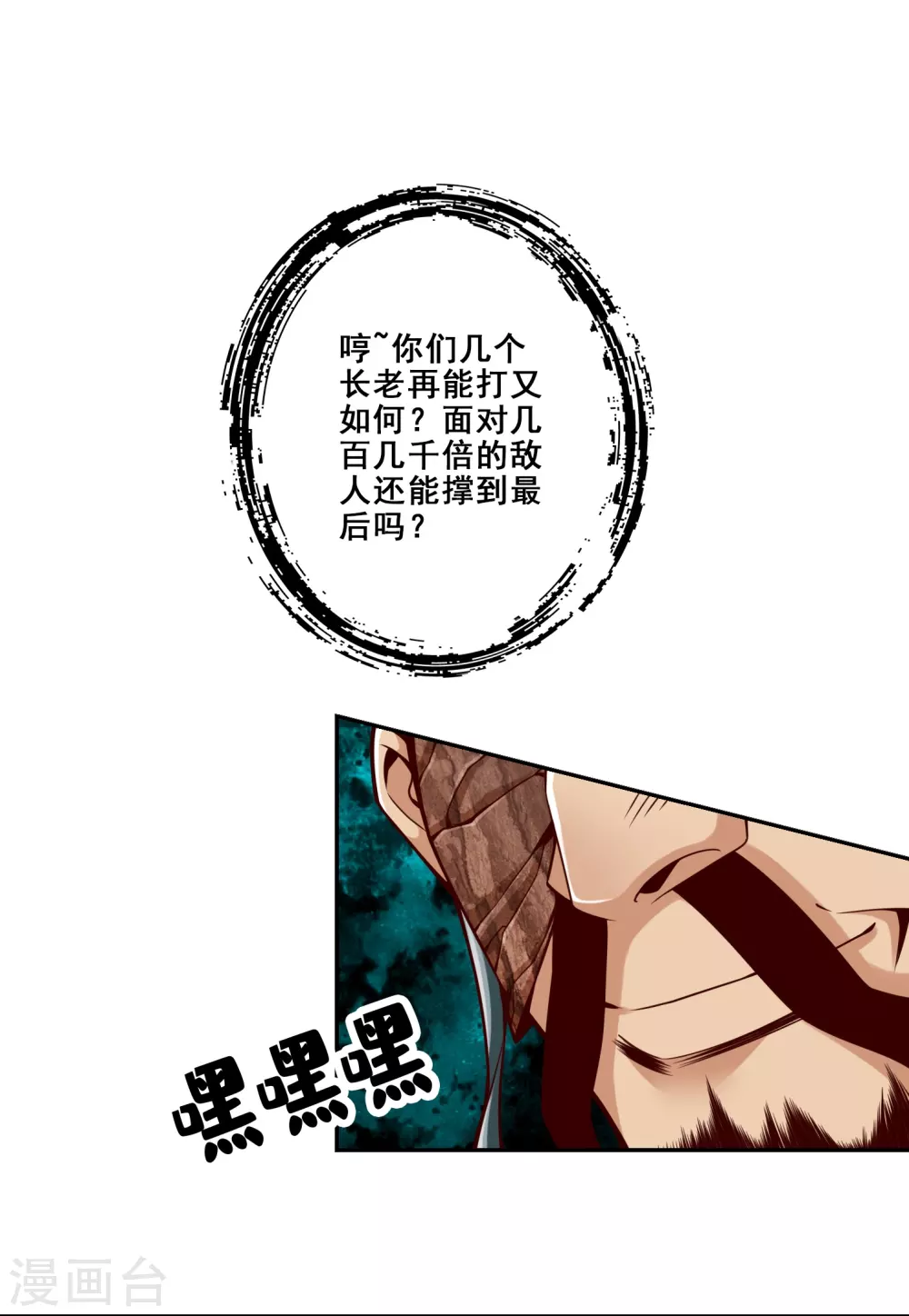第119话 教主显灵3