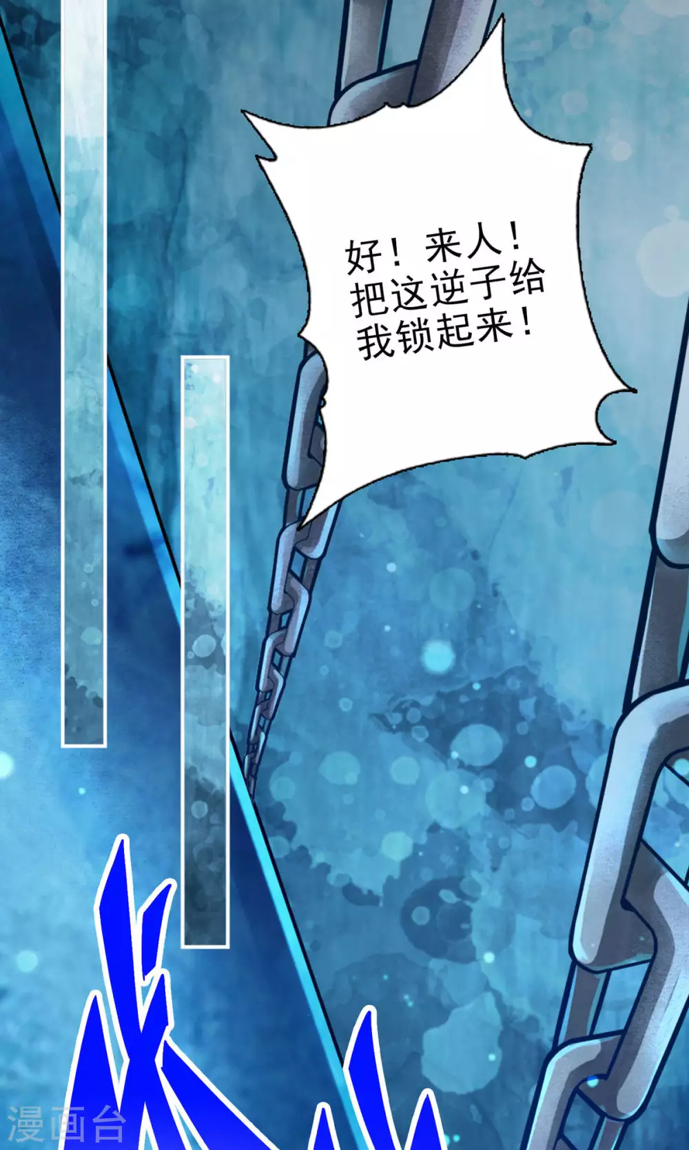 第60话 拜师度仙门1