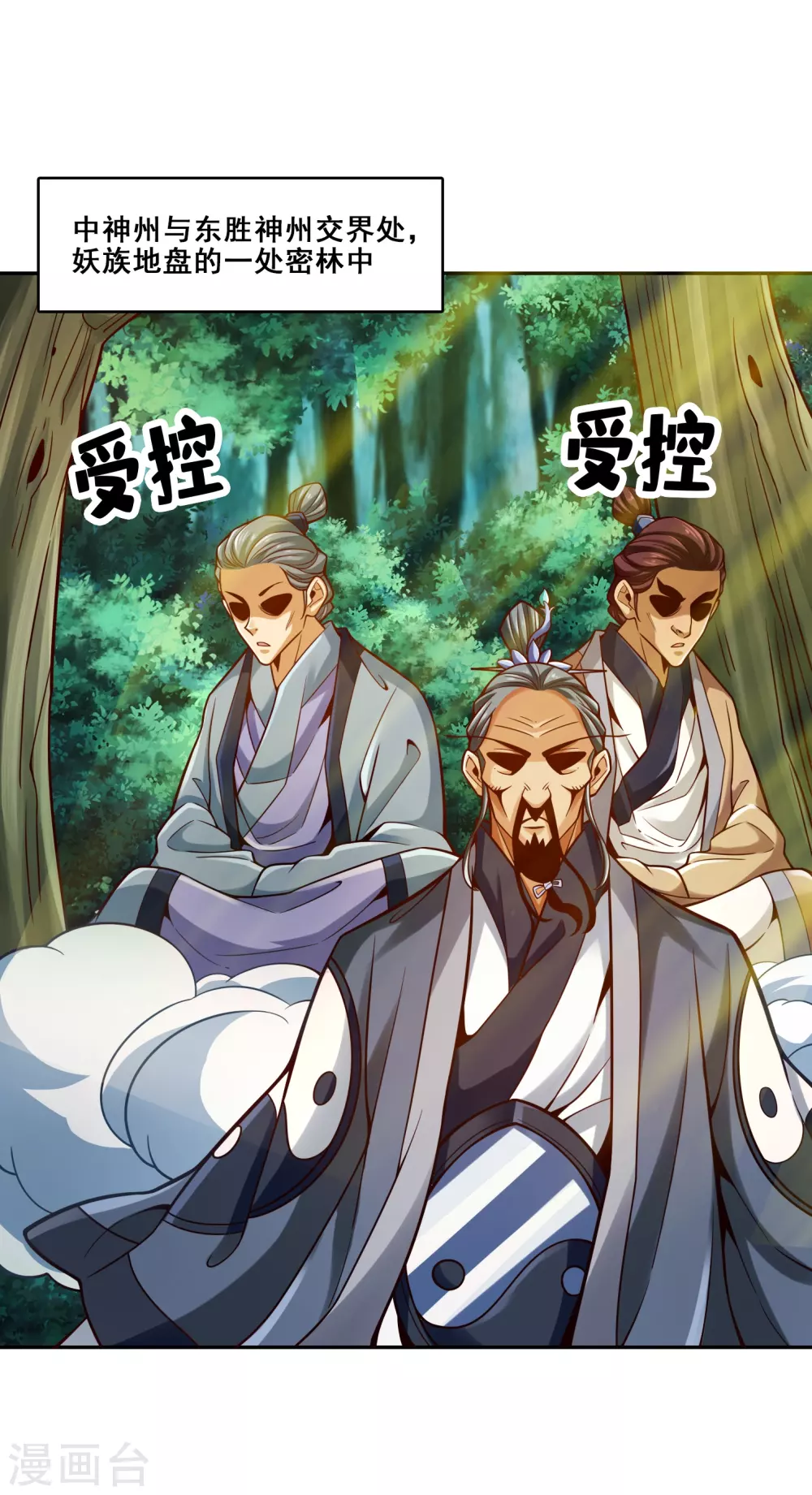 第113话 外敌入侵0