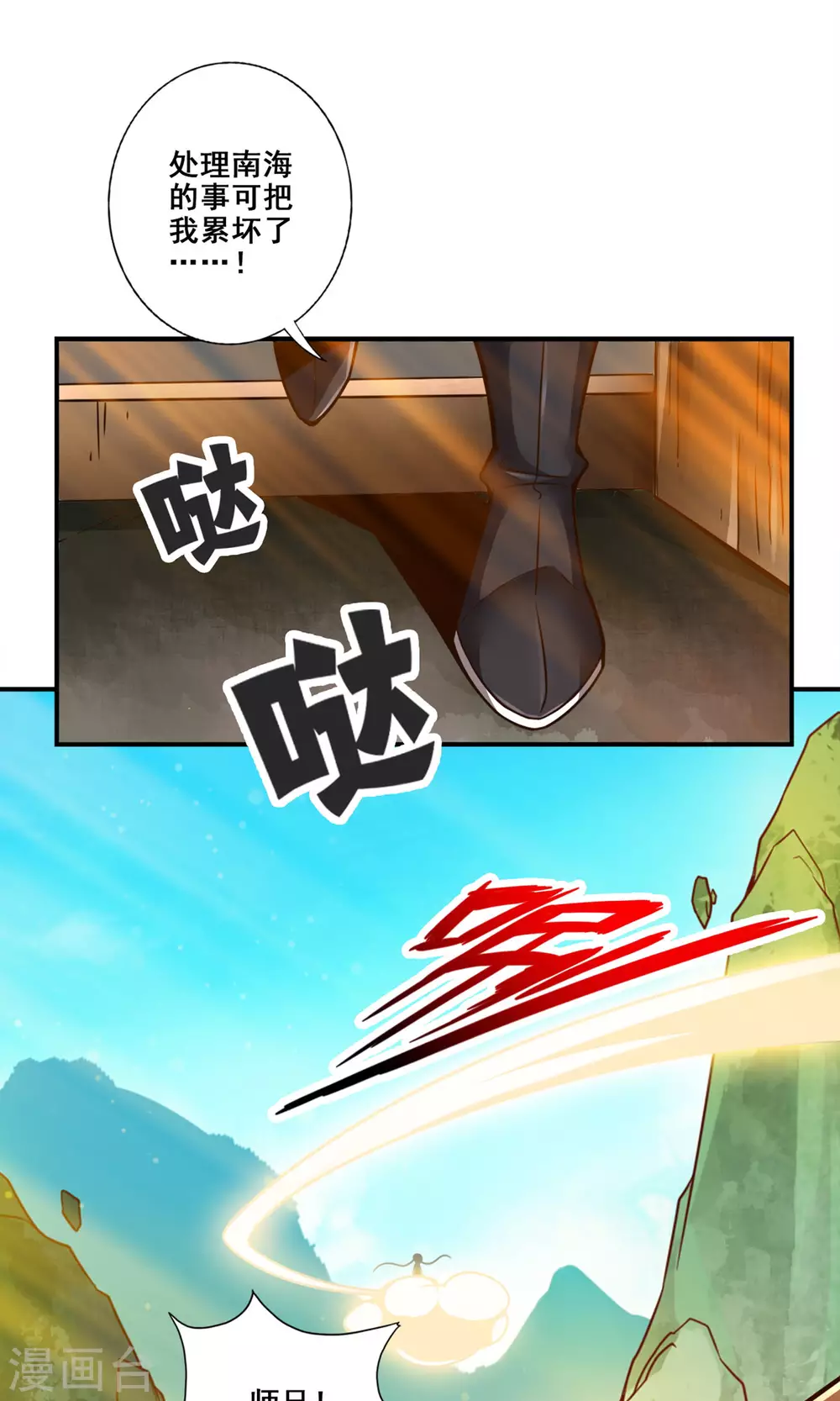 第140话 传信玉符0