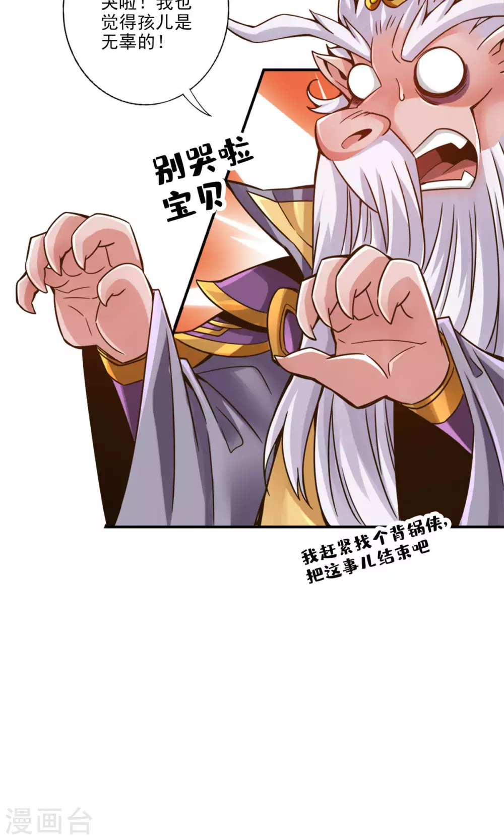 第61话 蛊惑王子1